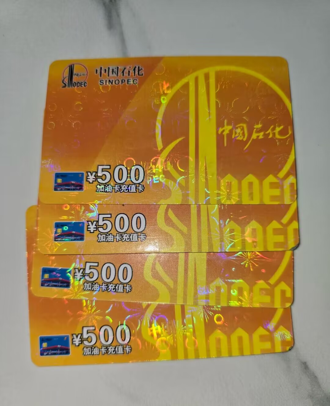 中石化油卡500面额 8折